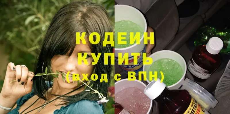 OMG ССЫЛКА  Верхнеуральск  Кодеиновый сироп Lean Purple Drank 