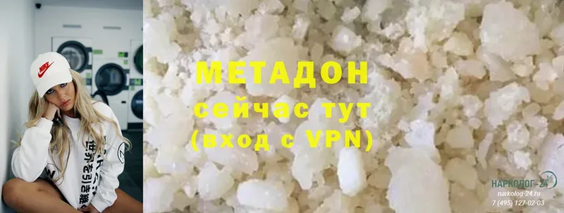 Метадон methadone  Верхнеуральск 