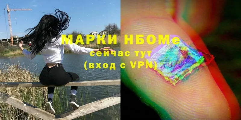 Марки NBOMe 1500мкг  Верхнеуральск 